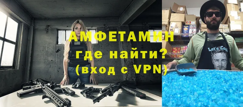 АМФЕТАМИН VHQ  как найти наркотики  Ивантеевка 