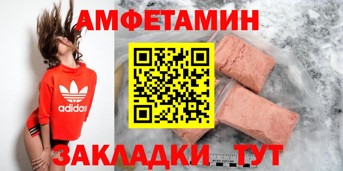 АМФ  Амфетамин 98%  Вход с VPN  Ивантеевка 