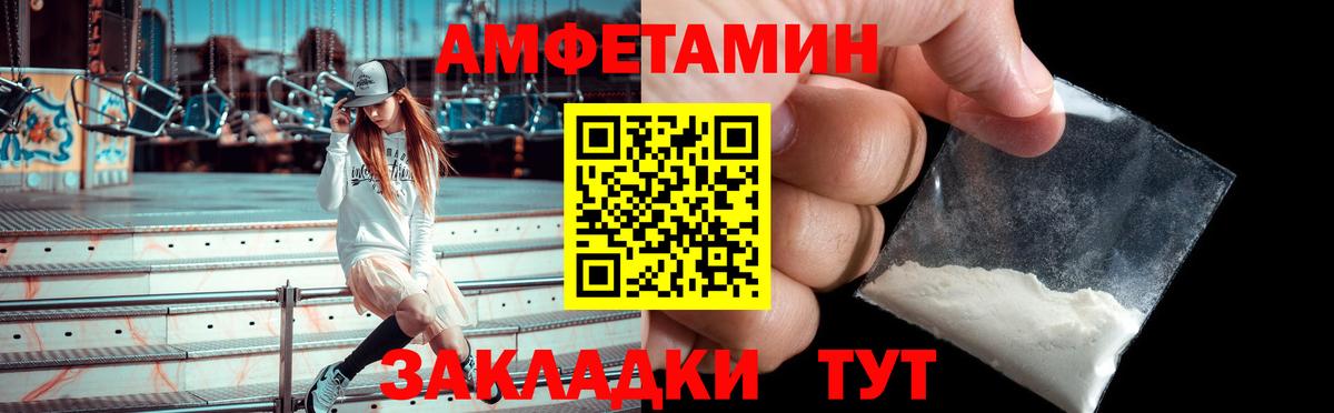 Амфетамин VHQ Ивантеевка