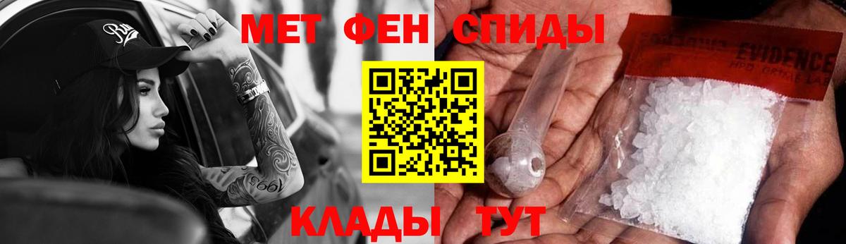 Мефедрон Ивантеевка