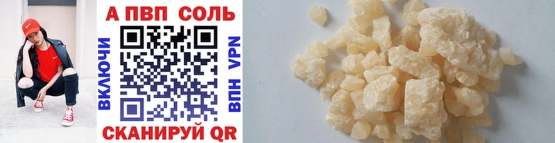 kraken ССЫЛКА  darknet наркотические препараты  Alpha PVP крисы CK  Ивантеевка 