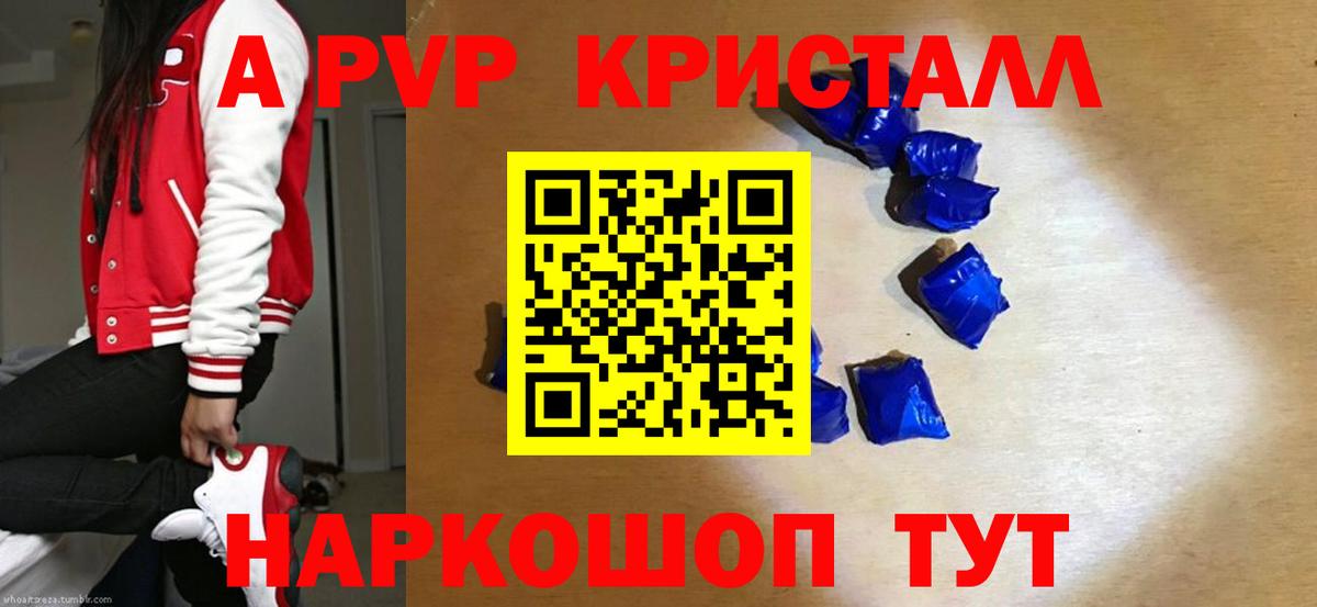 Alpha-PVP мука Ивантеевка