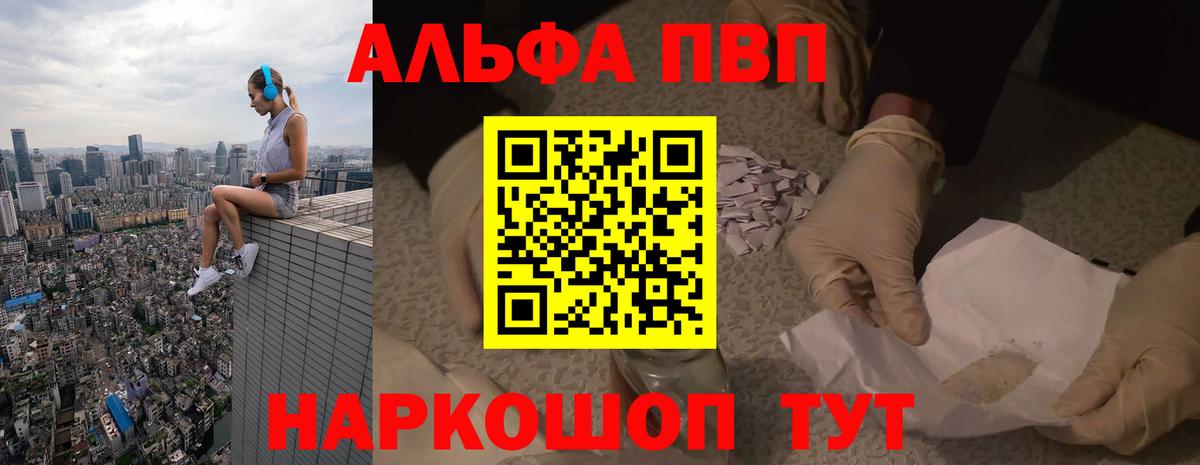 APVP СК  А ПВП  как найти закладки  Ивантеевка 