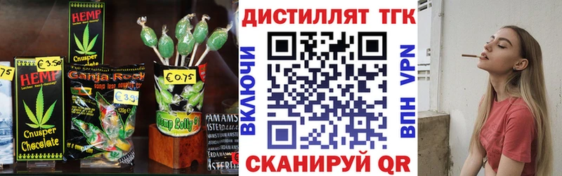 как найти   Ивантеевка  Еда ТГК конопля 