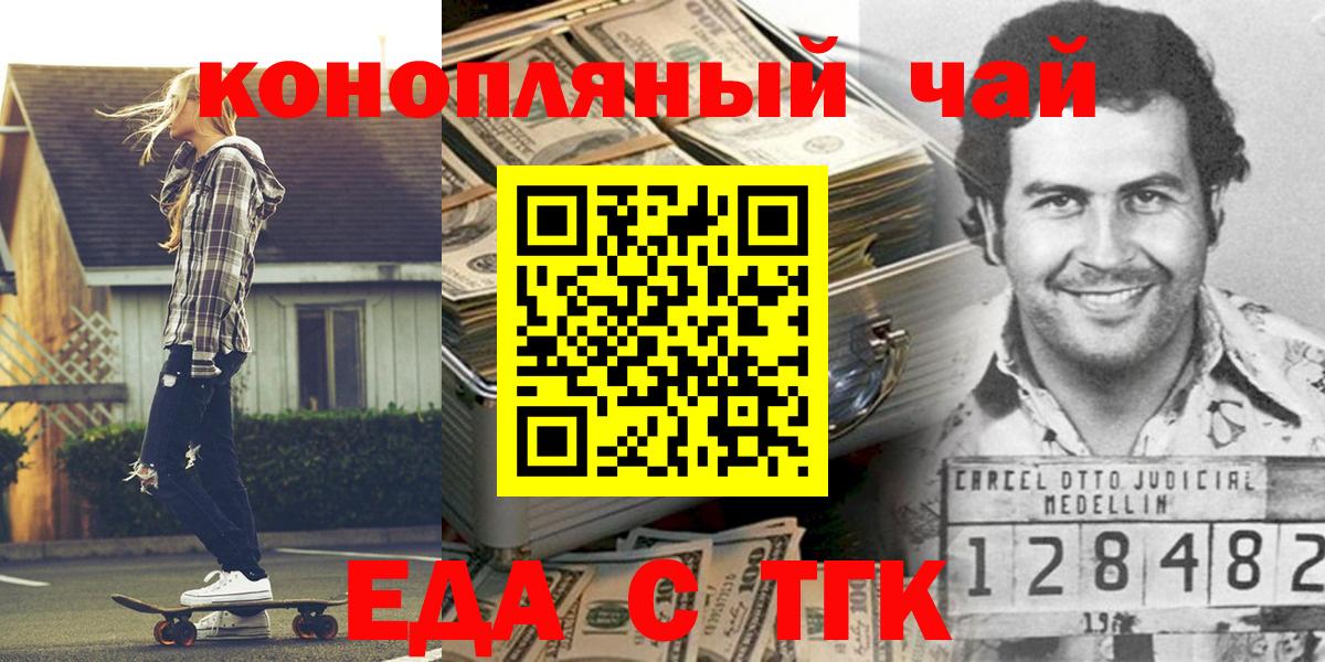 Печенье с ТГК марихуана  Вход с VPN  Ивантеевка 