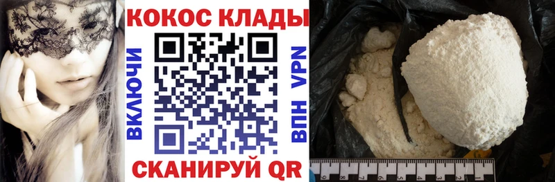 Cocaine 97%  mega маркетплейс  Ивантеевка  закладки 
