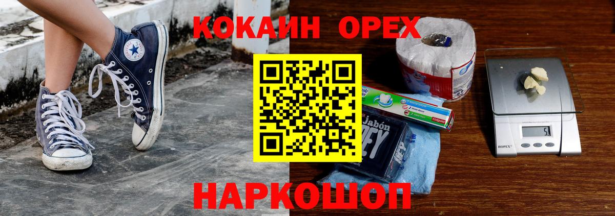 COCAIN 97% Ивантеевка