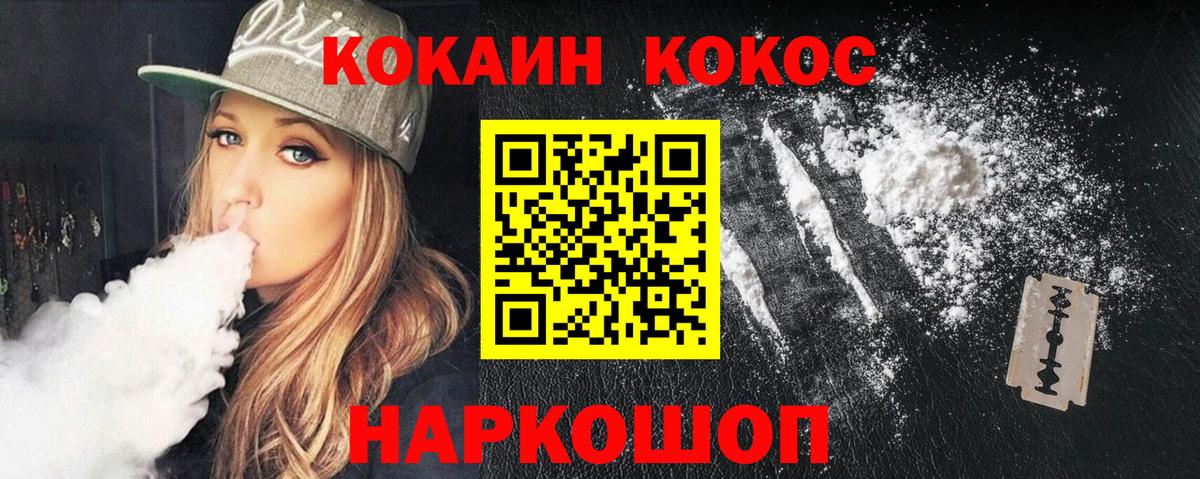 Cocaine Fish Scale  Ивантеевка  Cocaine 97% 