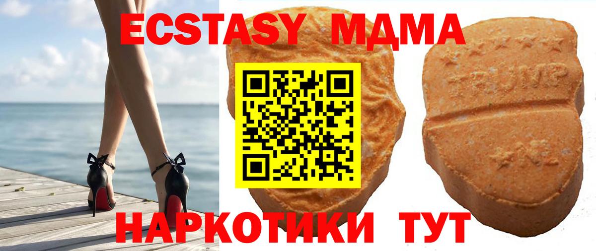 ЭКСТАЗИ TESLA  Ивантеевка  Ecstasy XTC 