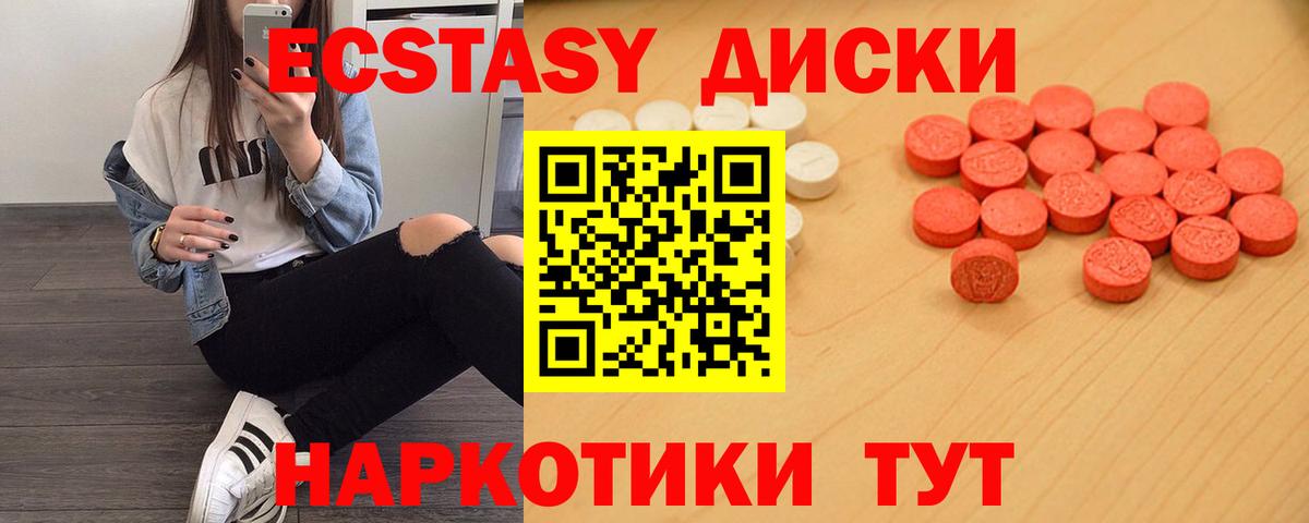 Ecstasy VHQ Ивантеевка