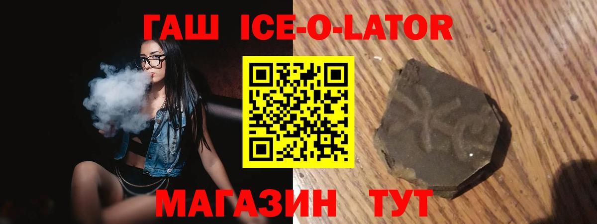 ГАШИШ Premium  Гашиш AMNESIA HAZE  Ивантеевка 