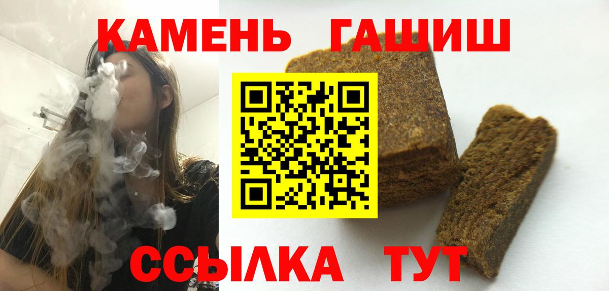 Ивантеевка  ГАШИШ  Вход с VPN  ГАШ Ice-O-Lator  ГАШ VHQ 