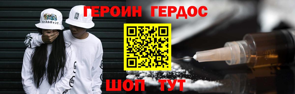 Ивантеевка  ГЕРОИН гречка  Вход с VPN 