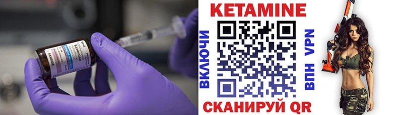 Кетамин ketamine  ссылка на мегу   Ивантеевка  купить закладку 