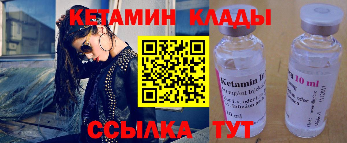 КЕТАМИН ketamine Ивантеевка