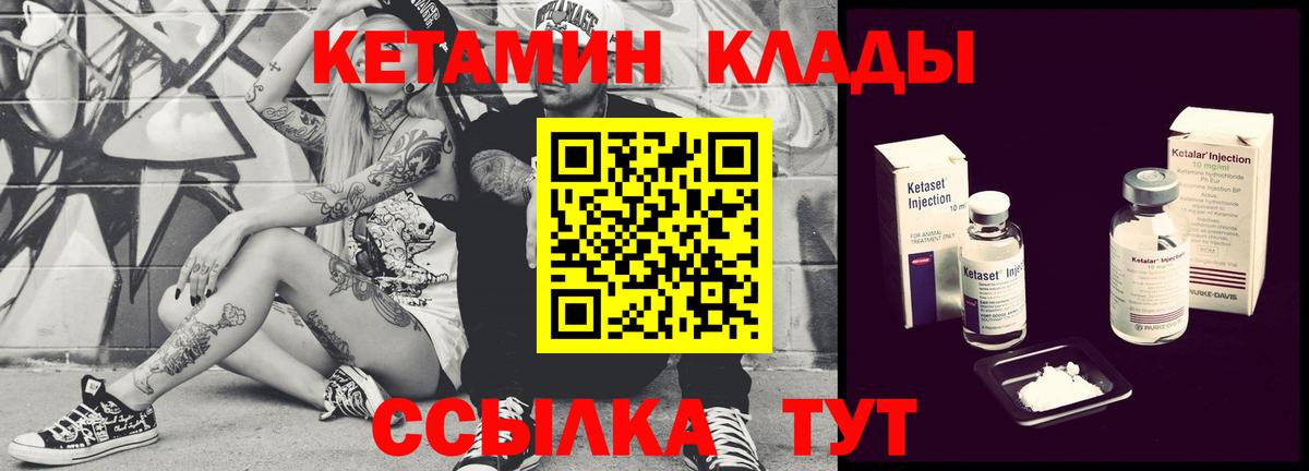 Ивантеевка  Кетамин ketamine  КЕТАМИН ketamine  Вход с VPN 
