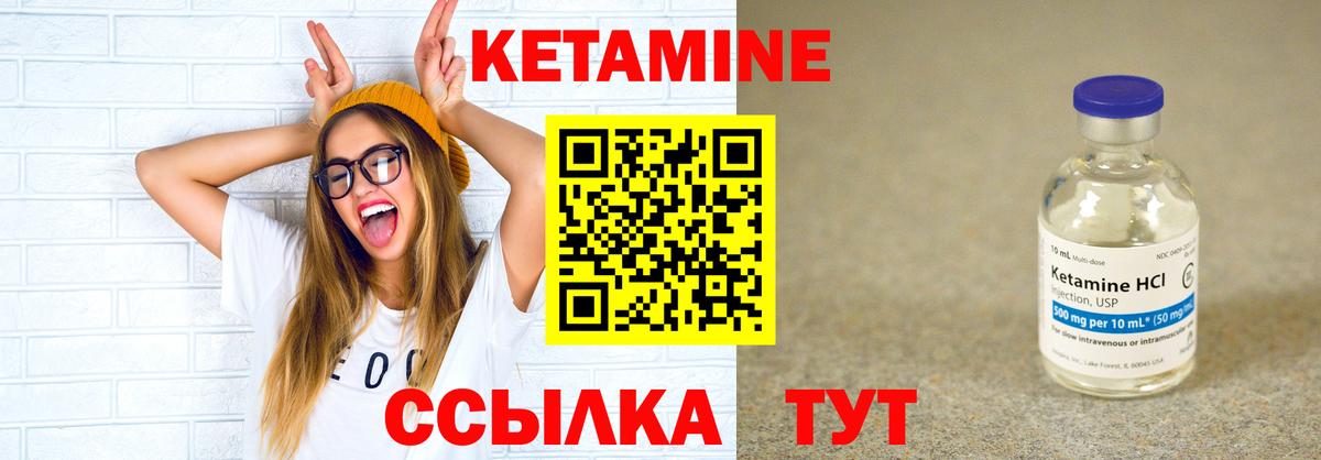 КЕТАМИН VHQ  КЕТАМИН VHQ  Ивантеевка 