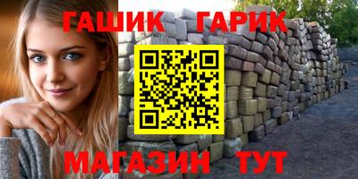 гашик Балаково