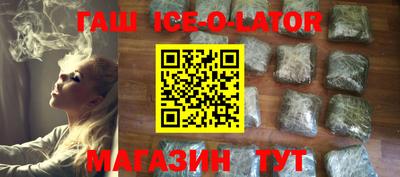 гашик Балаково