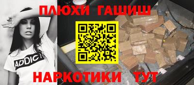 гашик Балаково