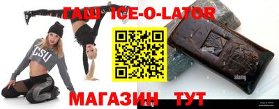 гашик Балаково