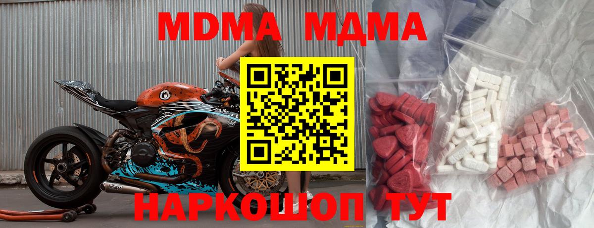 MDMA Molly  MDMA VHQ  Ивантеевка 