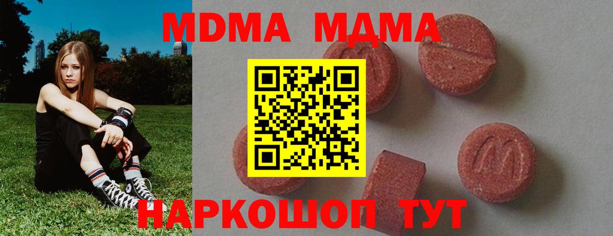 MDMA  Вход с VPN  Ивантеевка  МДМА кристаллы 