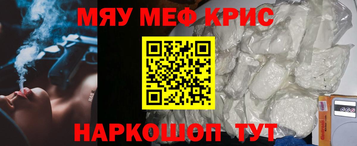 Мефедрон мука  Вход с VPN  Ивантеевка  МЕФ  Меф mephedrone  МЕФ 