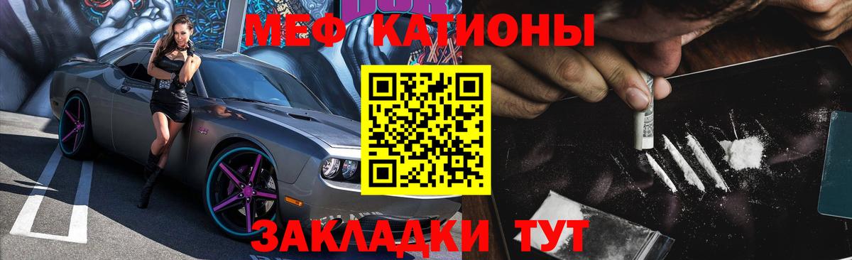 Мефедрон мука  Ивантеевка  МЯУ-МЯУ  МЕФ 4 MMC  МЕФ 