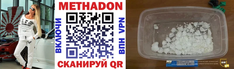 МЕТАДОН мёд  купить  сайты  Ивантеевка 