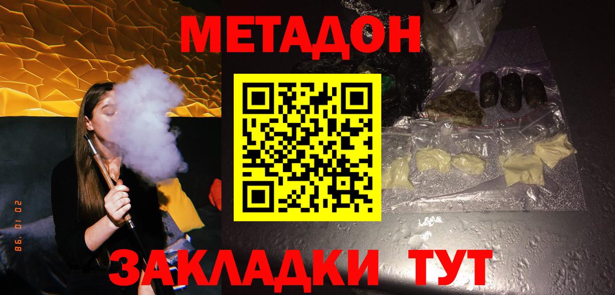 Метадон мёд  Ивантеевка  МЕТАДОН мёд 