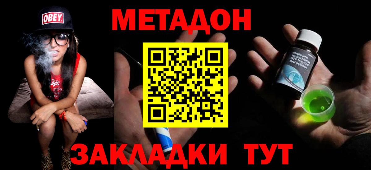 Метадон кристалл  Вход с VPN  МЕТАДОН кристалл  Ивантеевка 