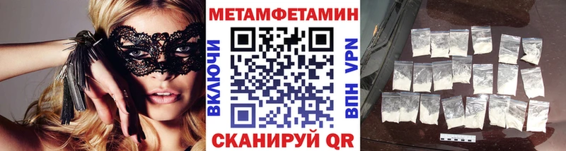 Метамфетамин кристалл  Ивантеевка 