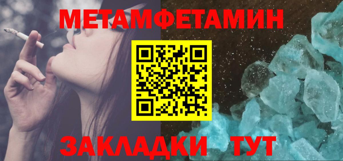 Метамфетамин пудра Ивантеевка