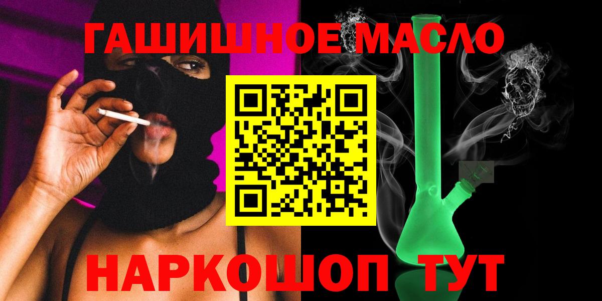 Дистиллят ТГК вейп  Вход с VPN  Ивантеевка 