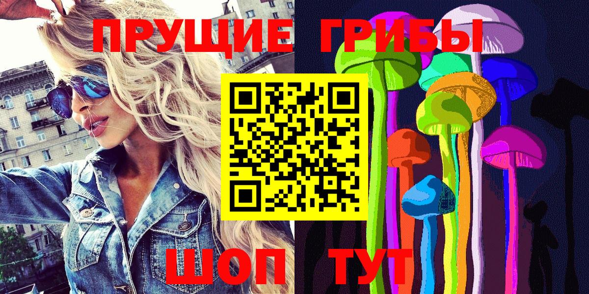 Псилоцибиновые грибы прущие грибы Ивантеевка